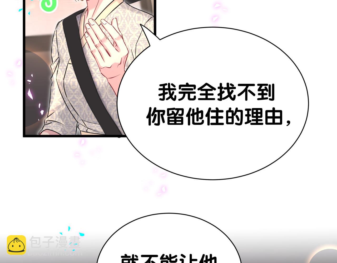 第306话 不要恶意揣测29