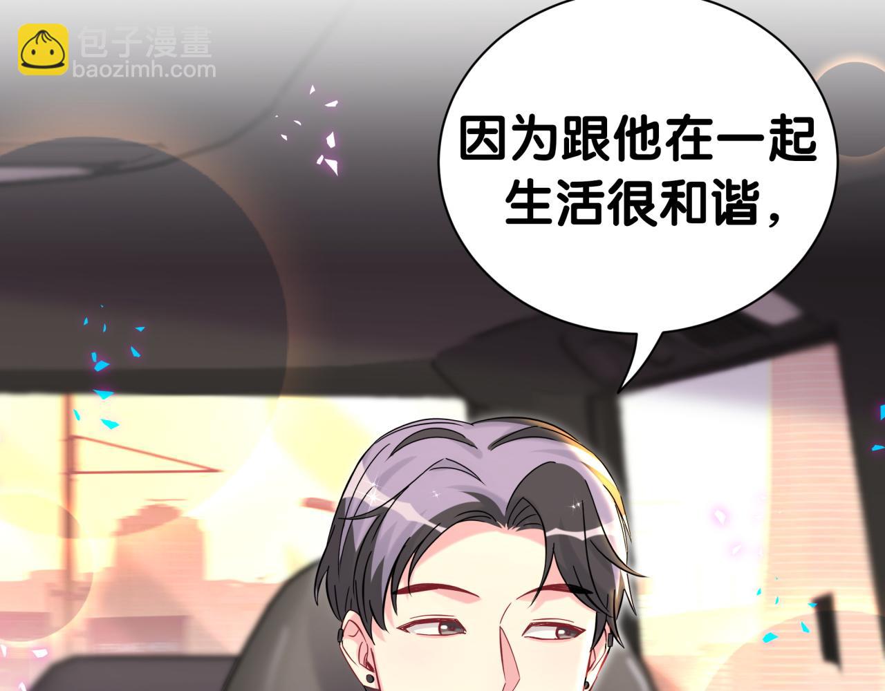 第306话 不要恶意揣测31