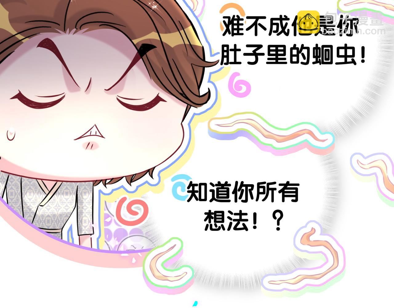 第306话 不要恶意揣测36