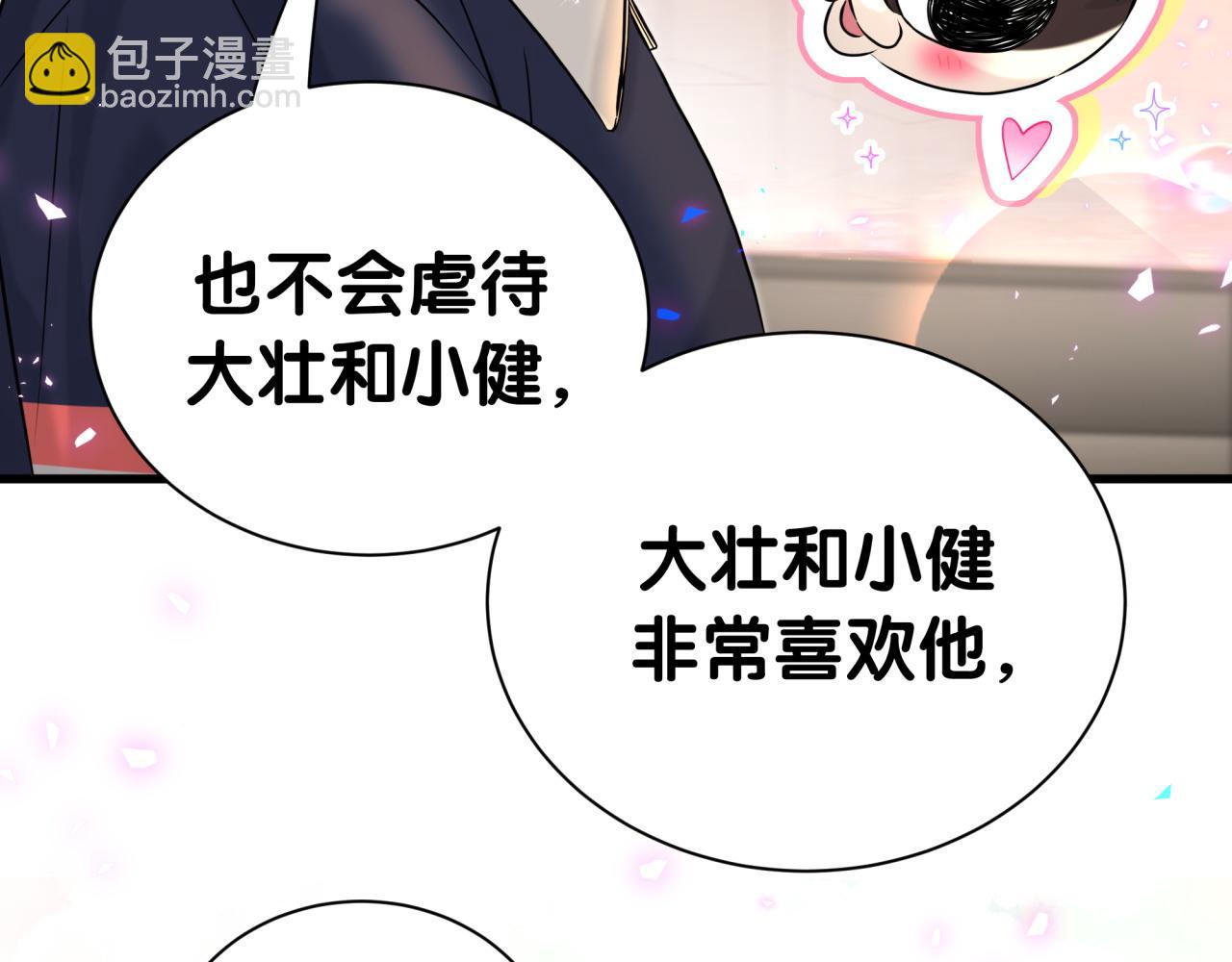 第306话 不要恶意揣测40