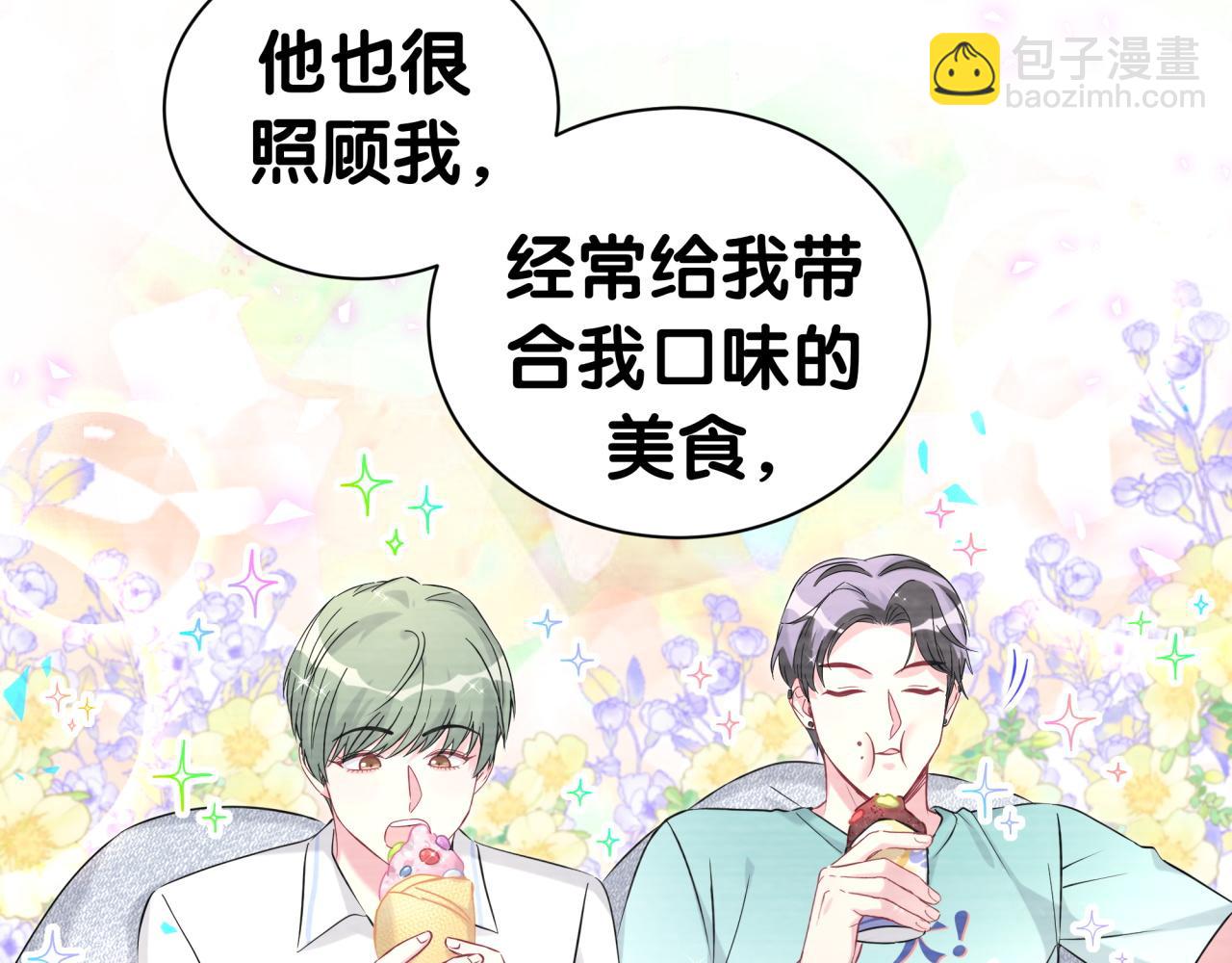 第306话 不要恶意揣测41