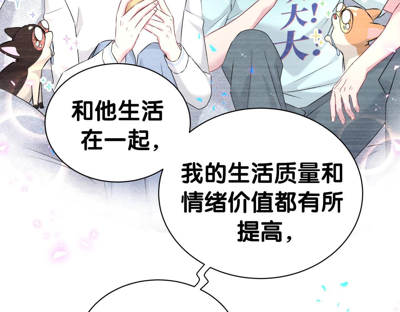 第306话 不要恶意揣测42