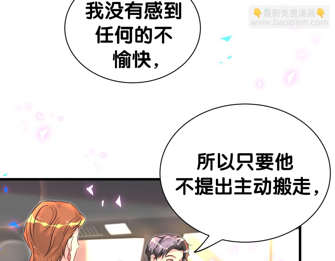 第306话 不要恶意揣测43