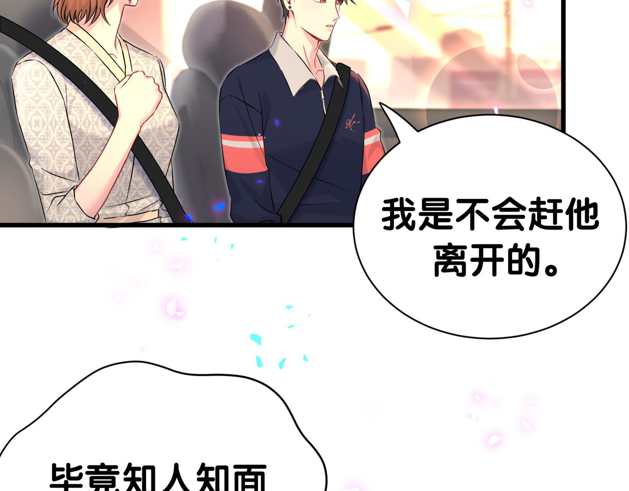 第306话 不要恶意揣测44