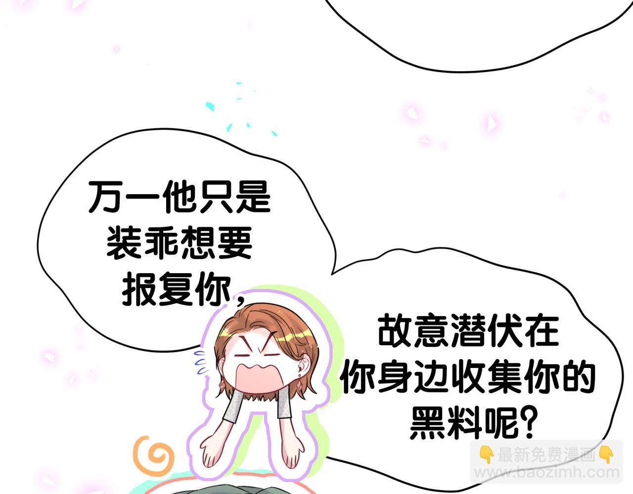 第306话 不要恶意揣测46