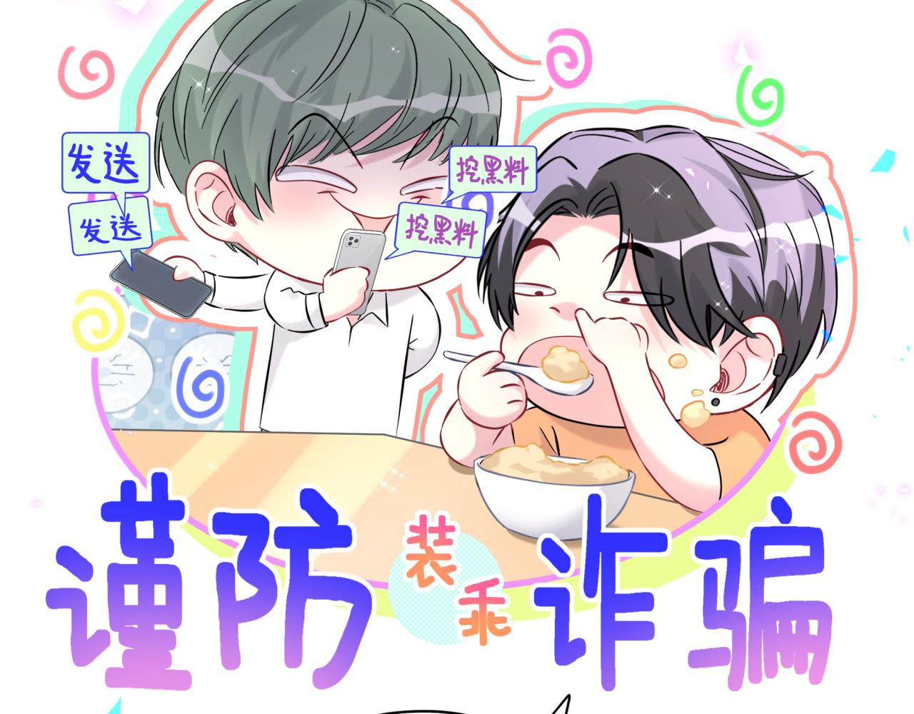 第306话 不要恶意揣测51