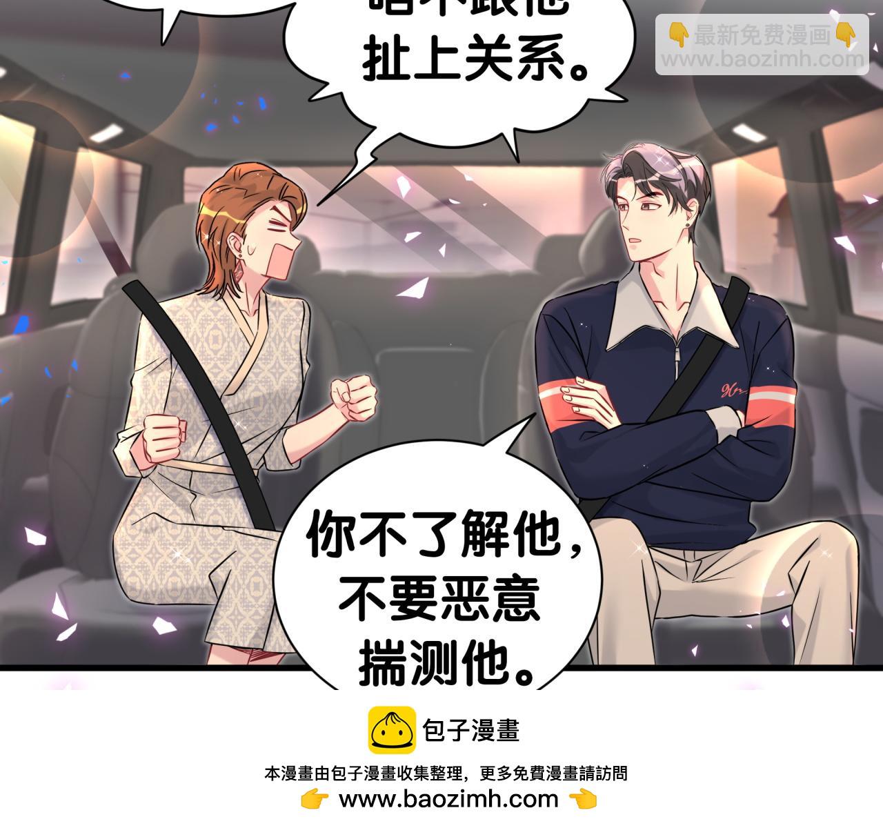 第306话 不要恶意揣测53