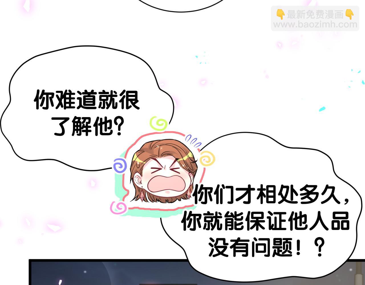 第306话 不要恶意揣测54