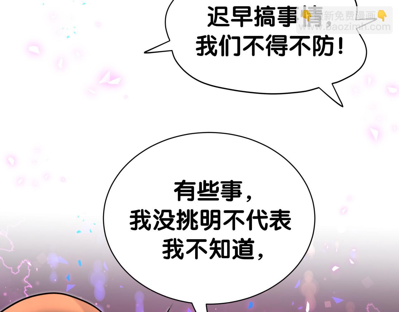 第306话 不要恶意揣测56