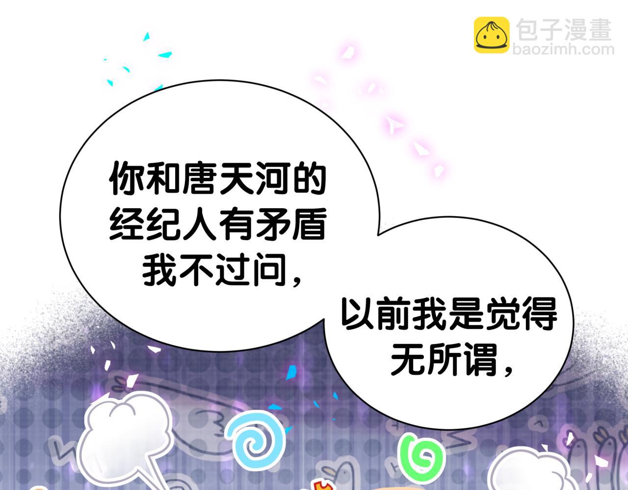 第306话 不要恶意揣测59