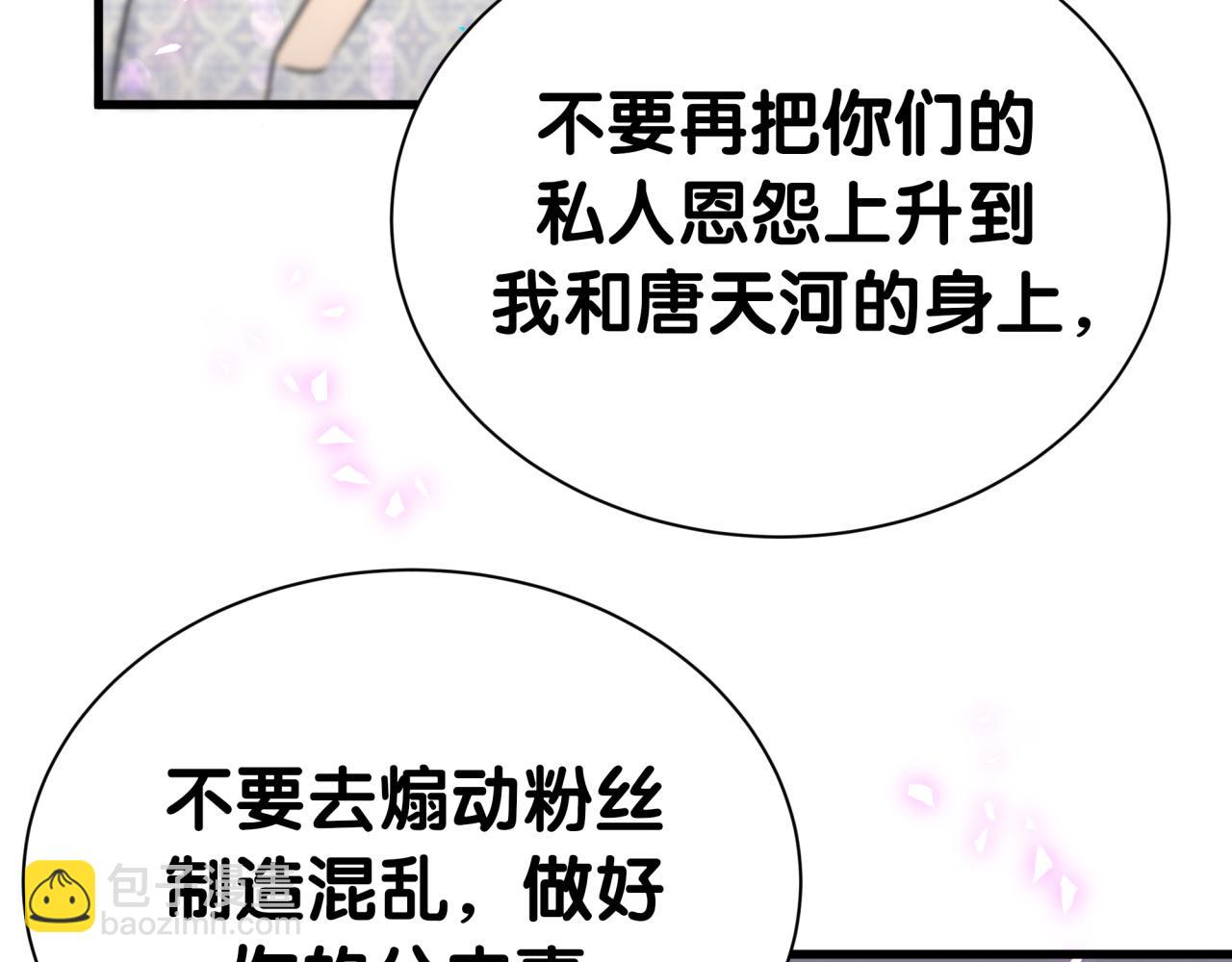 第306话 不要恶意揣测63