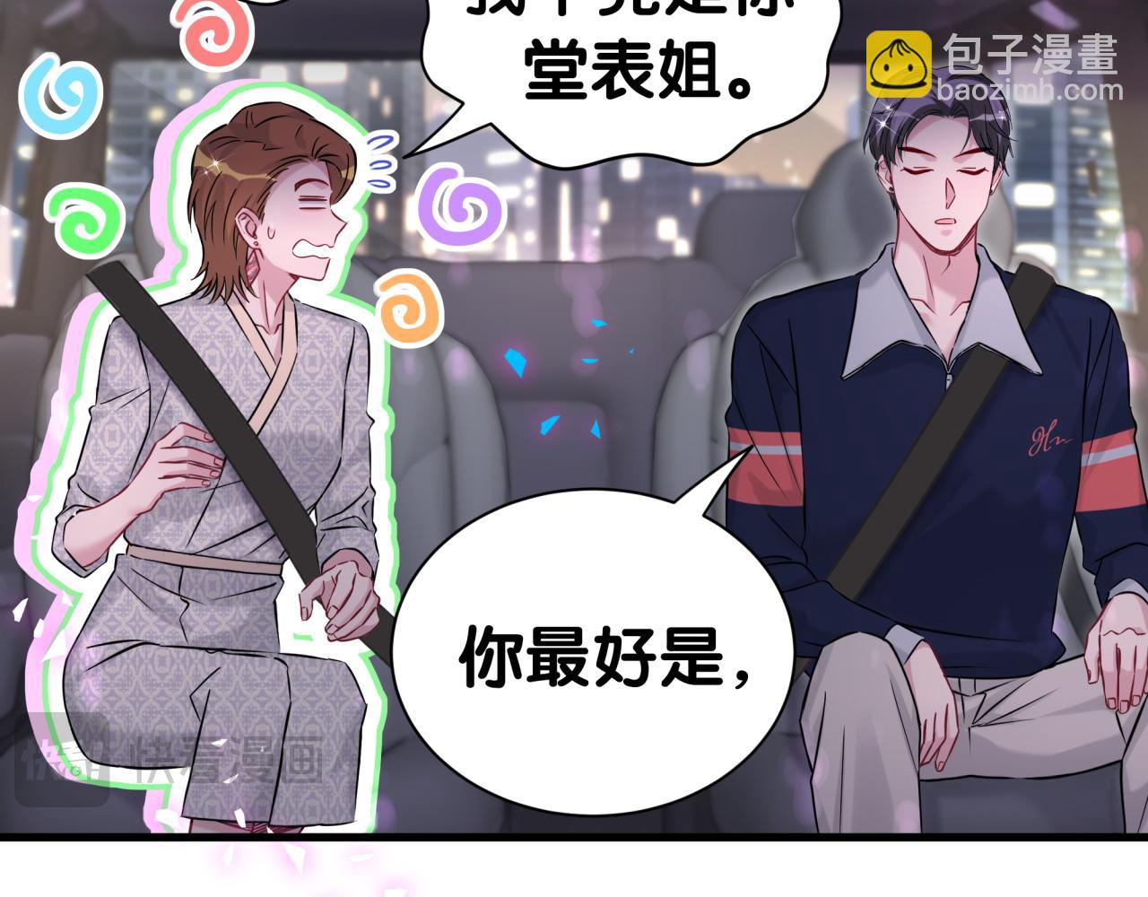 第306话 不要恶意揣测71