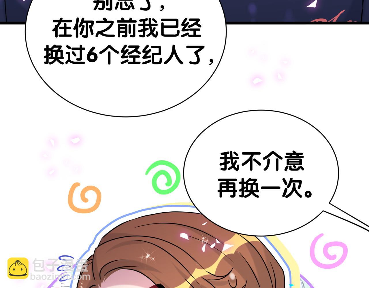 第306话 不要恶意揣测74
