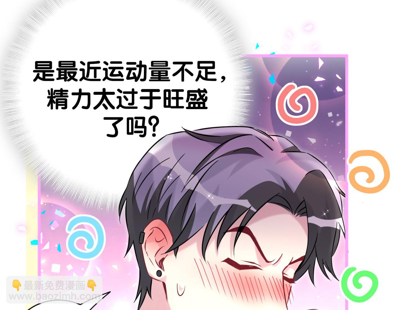 第306话 不要恶意揣测8