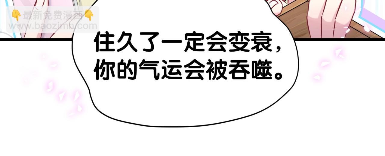 第306话 不要恶意揣测87
