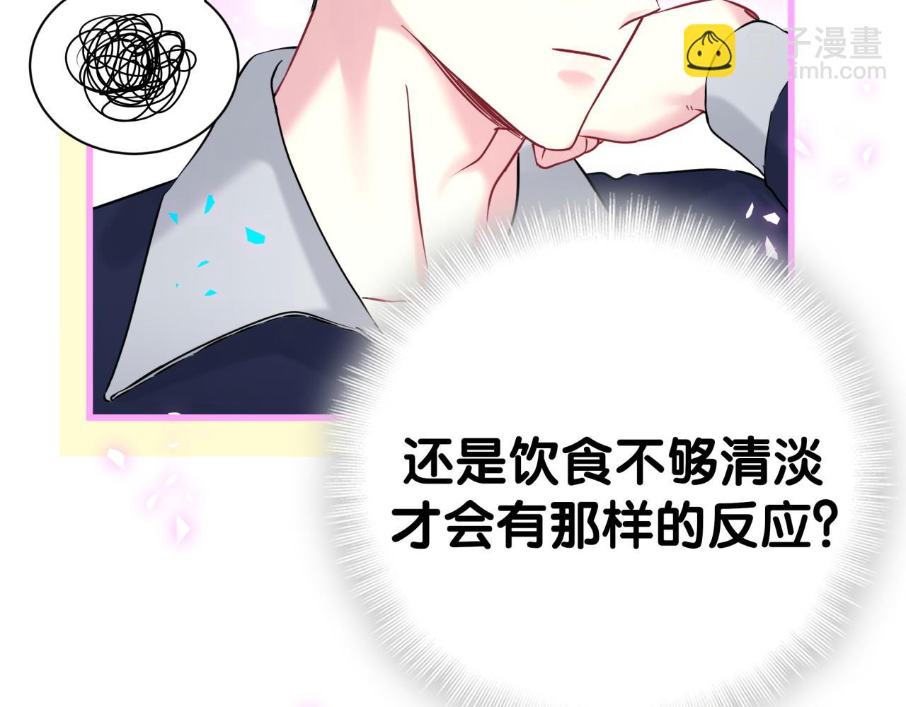 第306话 不要恶意揣测9