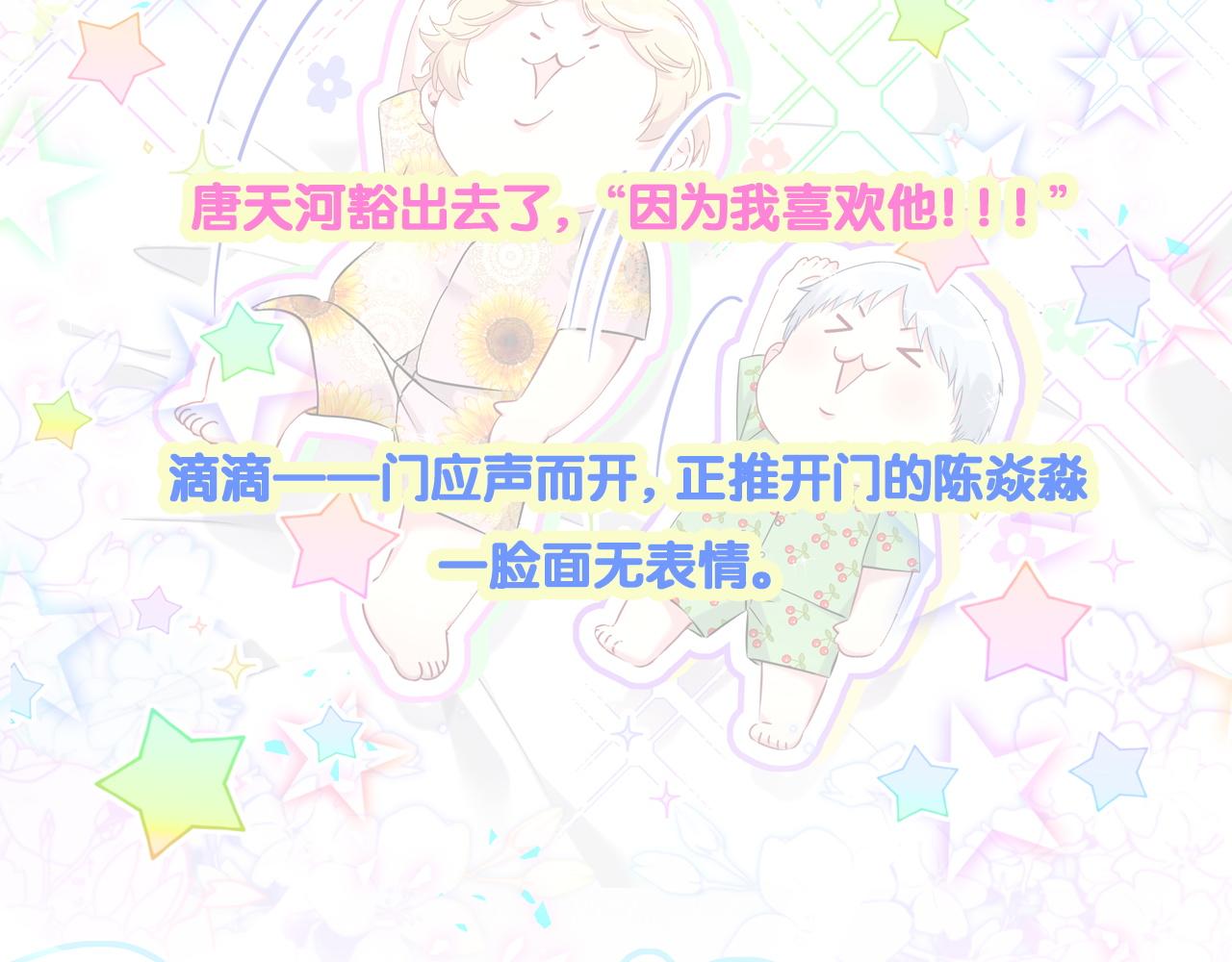 第306话 不要恶意揣测98