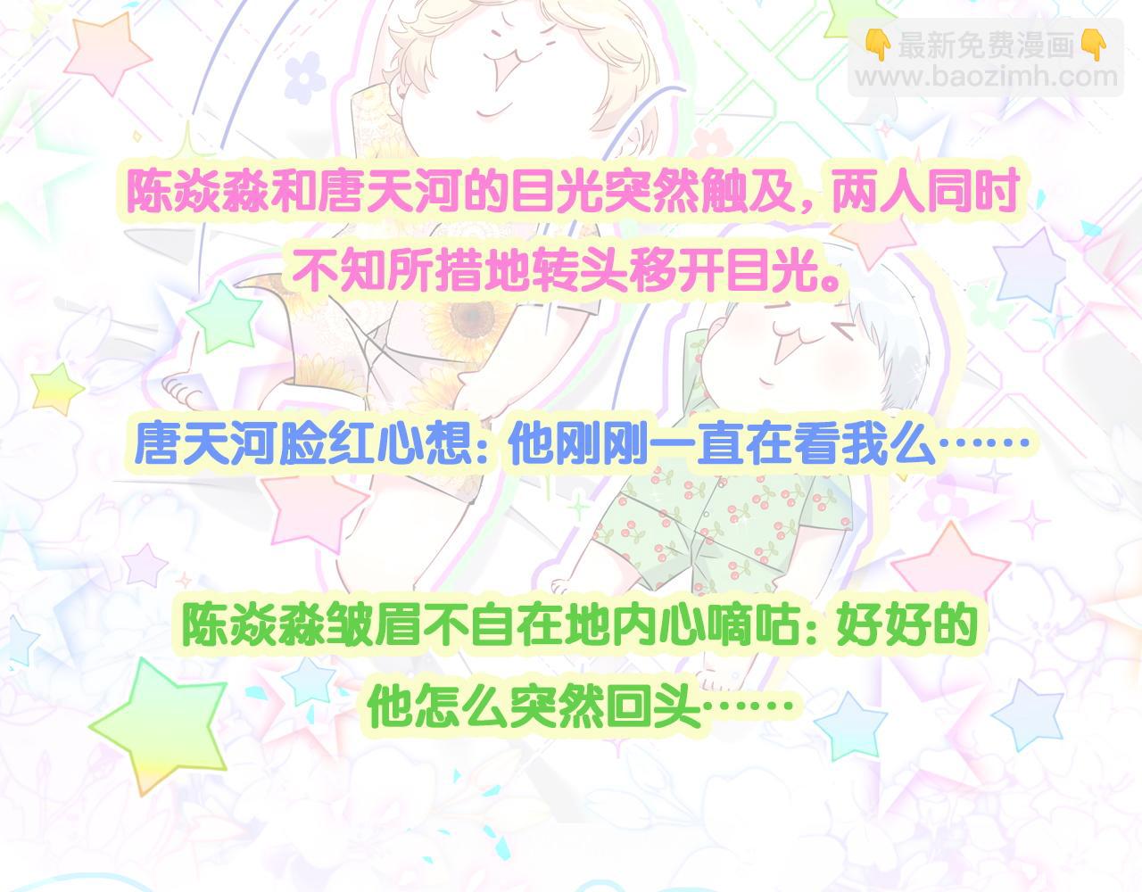 第307话 因为我喜欢他！！！108