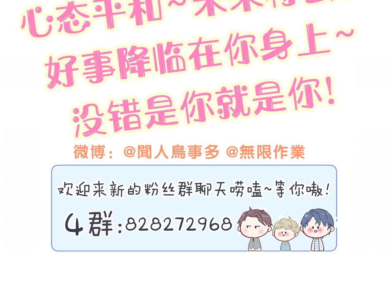 第307话 因为我喜欢他！！！112