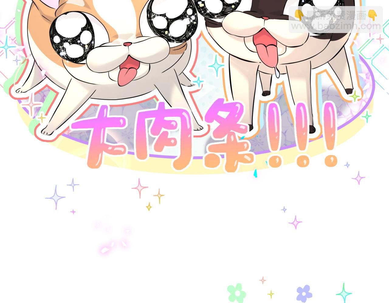 第307话 因为我喜欢他！！！13