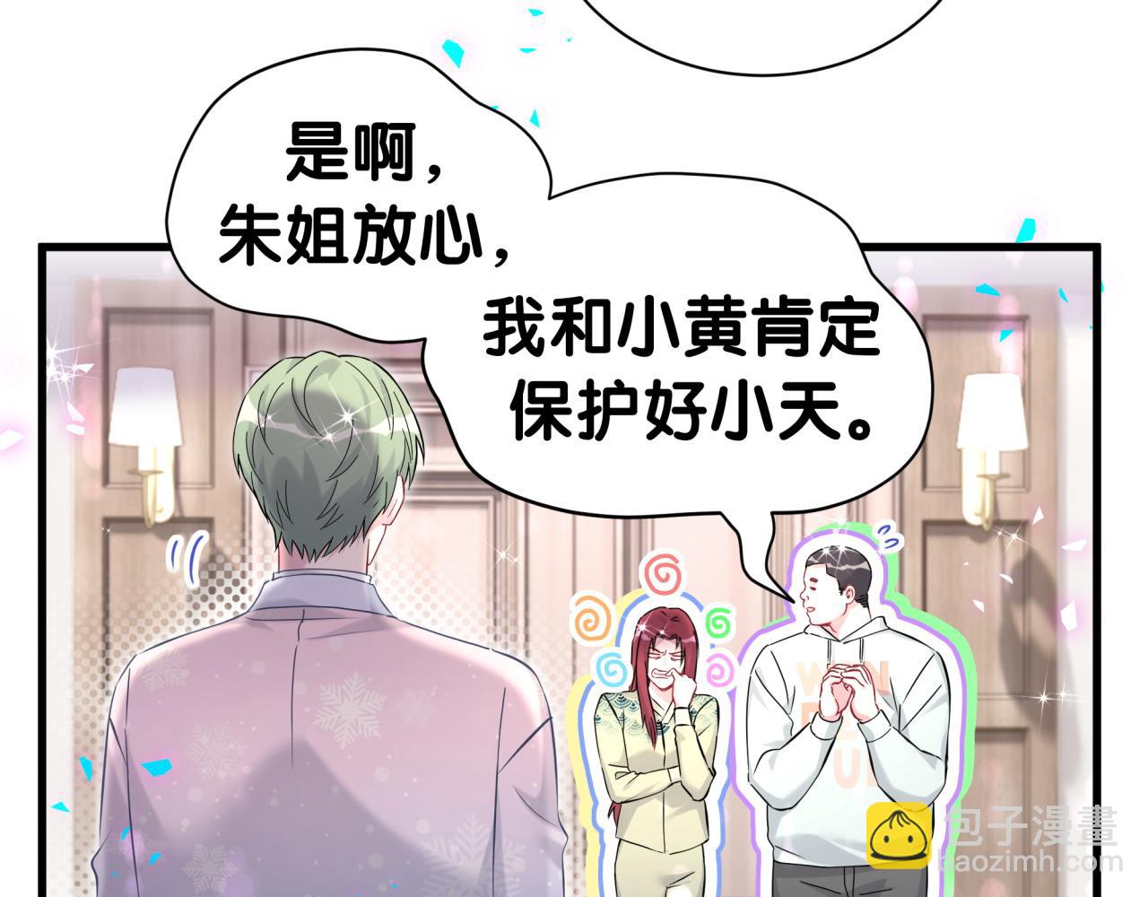 第307话 因为我喜欢他！！！17