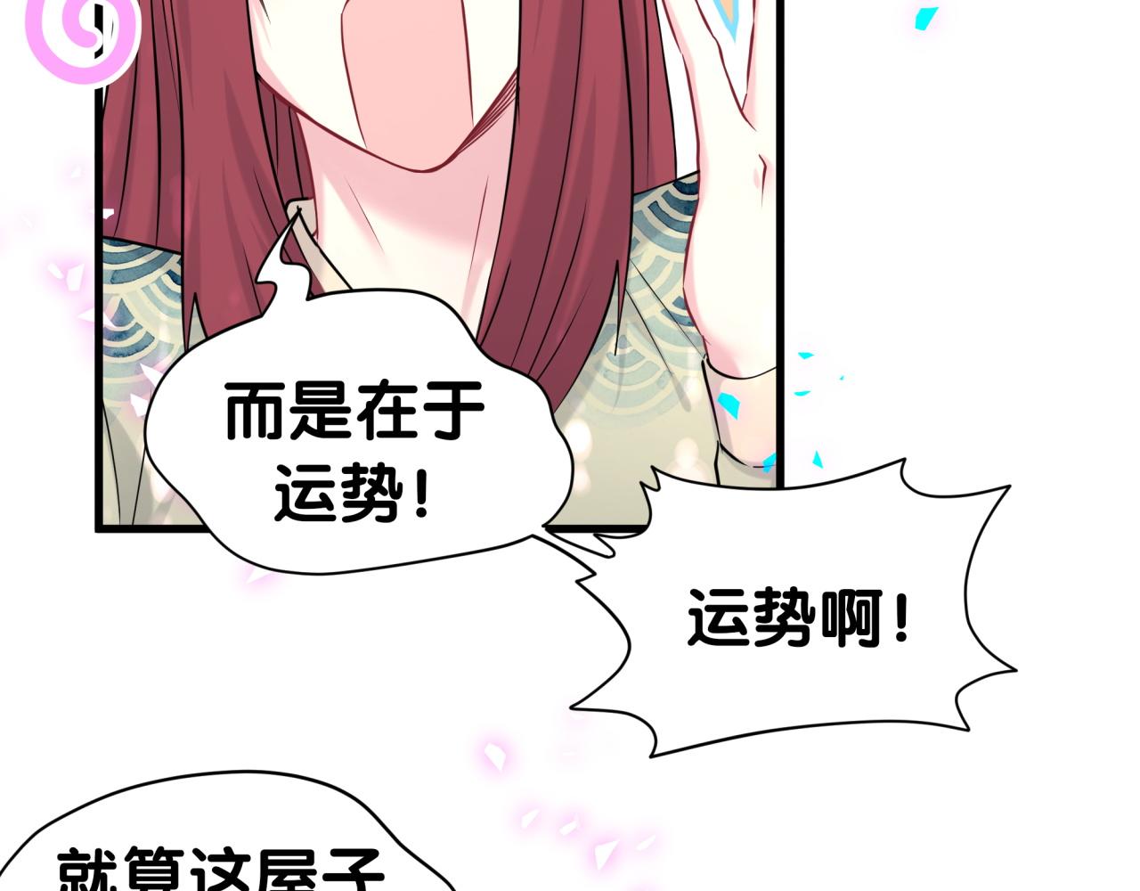 第307话 因为我喜欢他！！！19