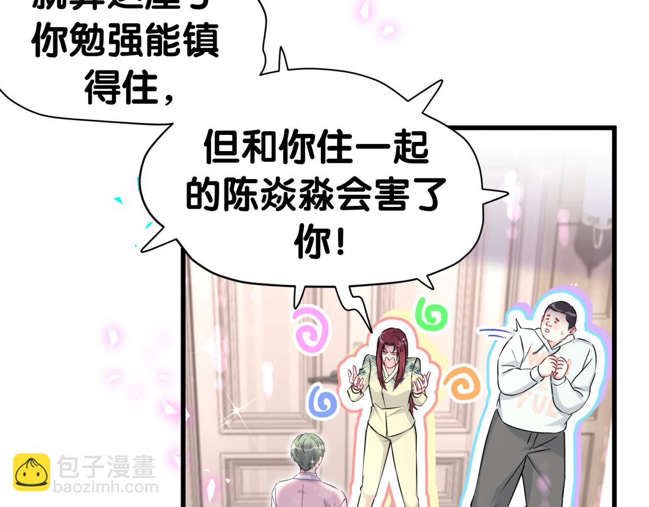 第307话 因为我喜欢他！！！20
