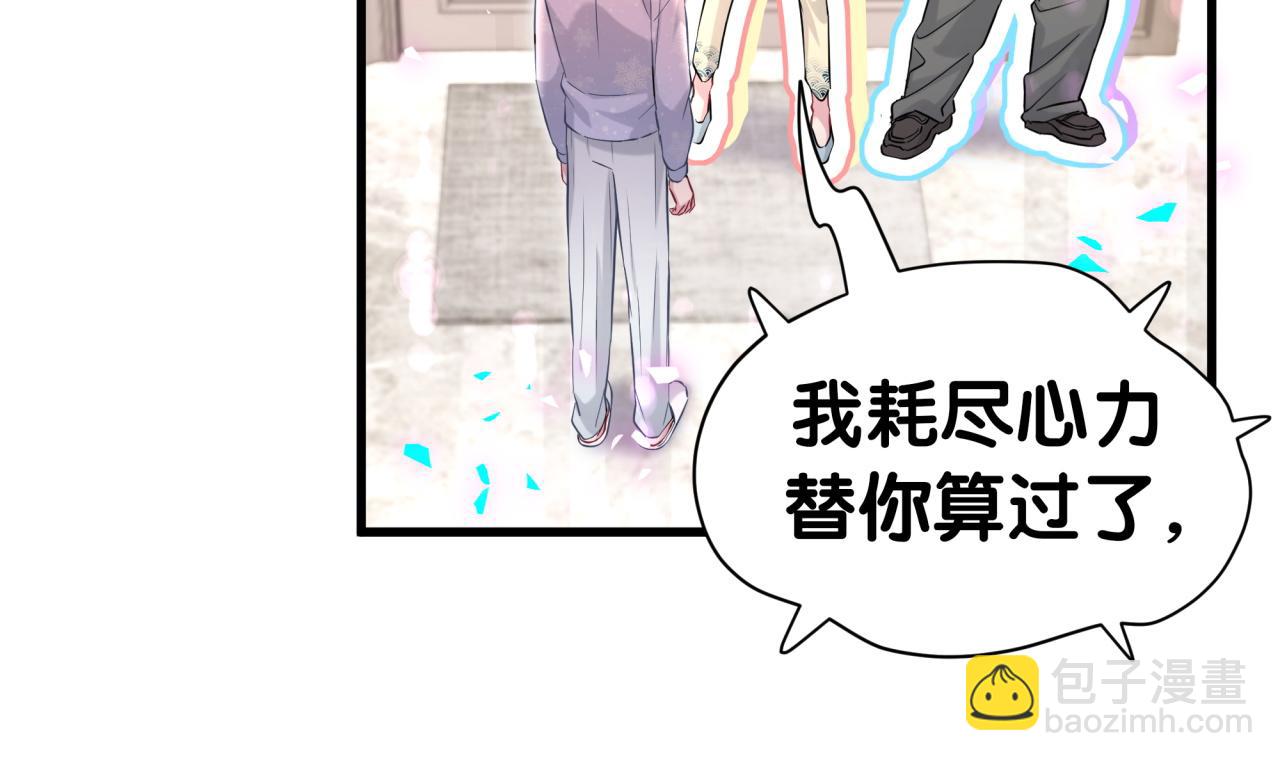 第307话 因为我喜欢他！！！21