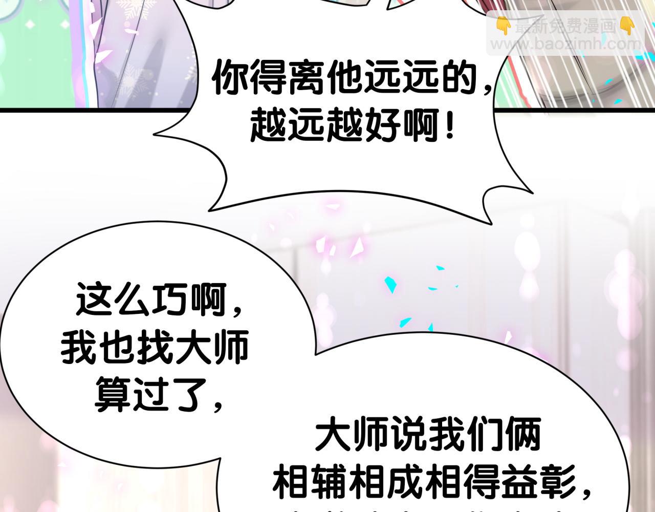 第307话 因为我喜欢他！！！24