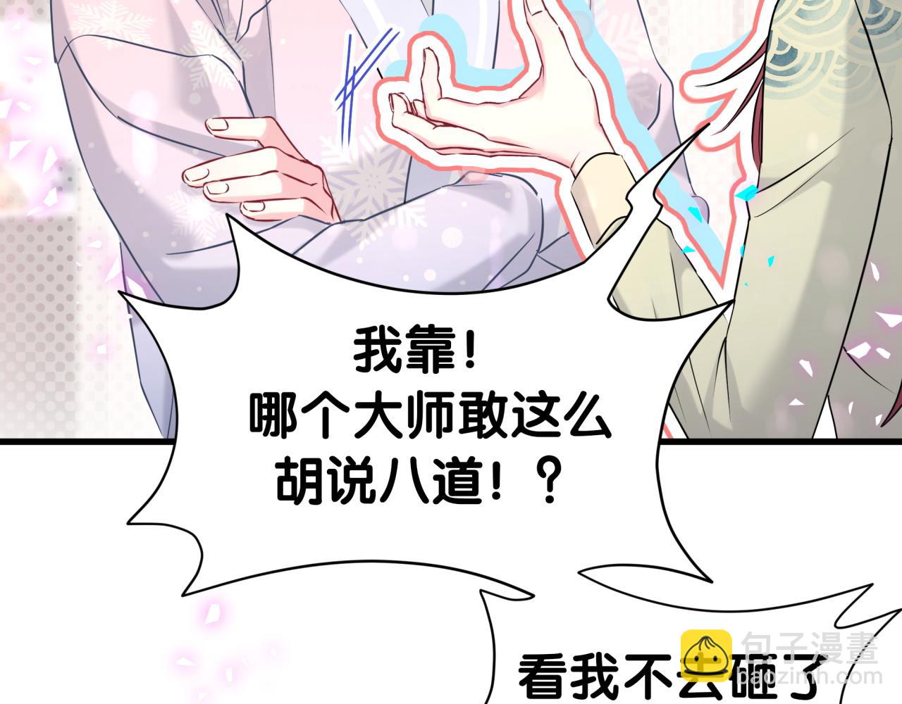 第307话 因为我喜欢他！！！26