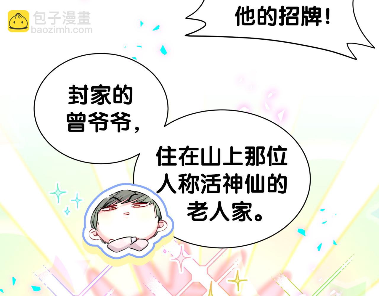 第307话 因为我喜欢他！！！27