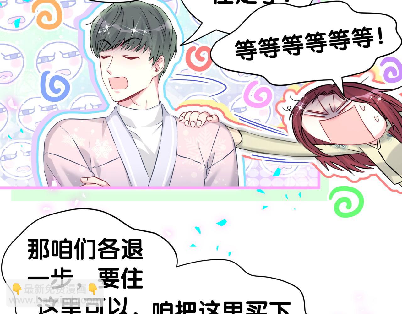 第307话 因为我喜欢他！！！30