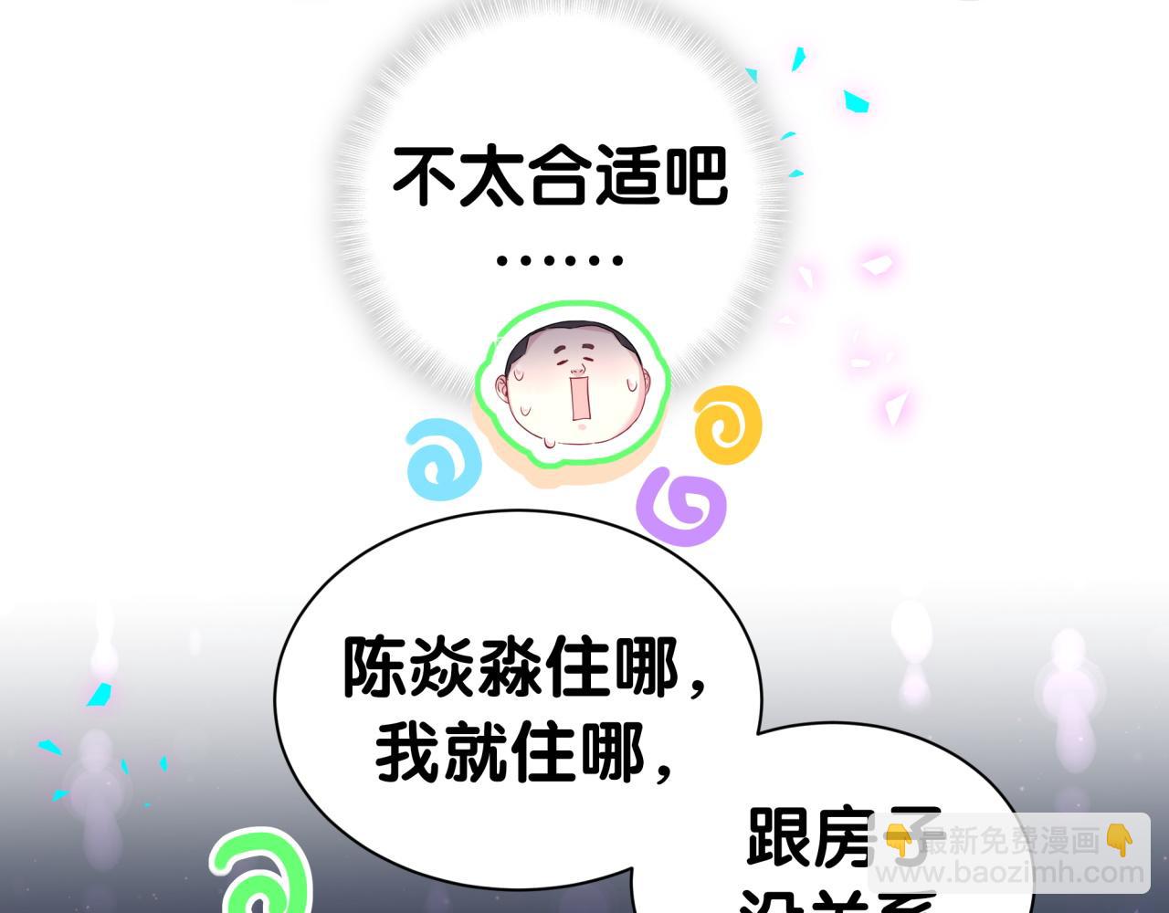 第307话 因为我喜欢他！！！32