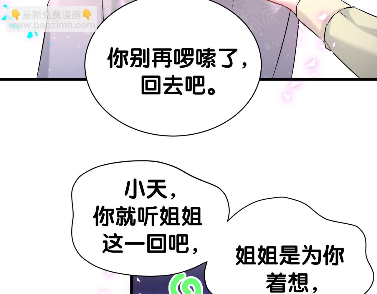 第307话 因为我喜欢他！！！34