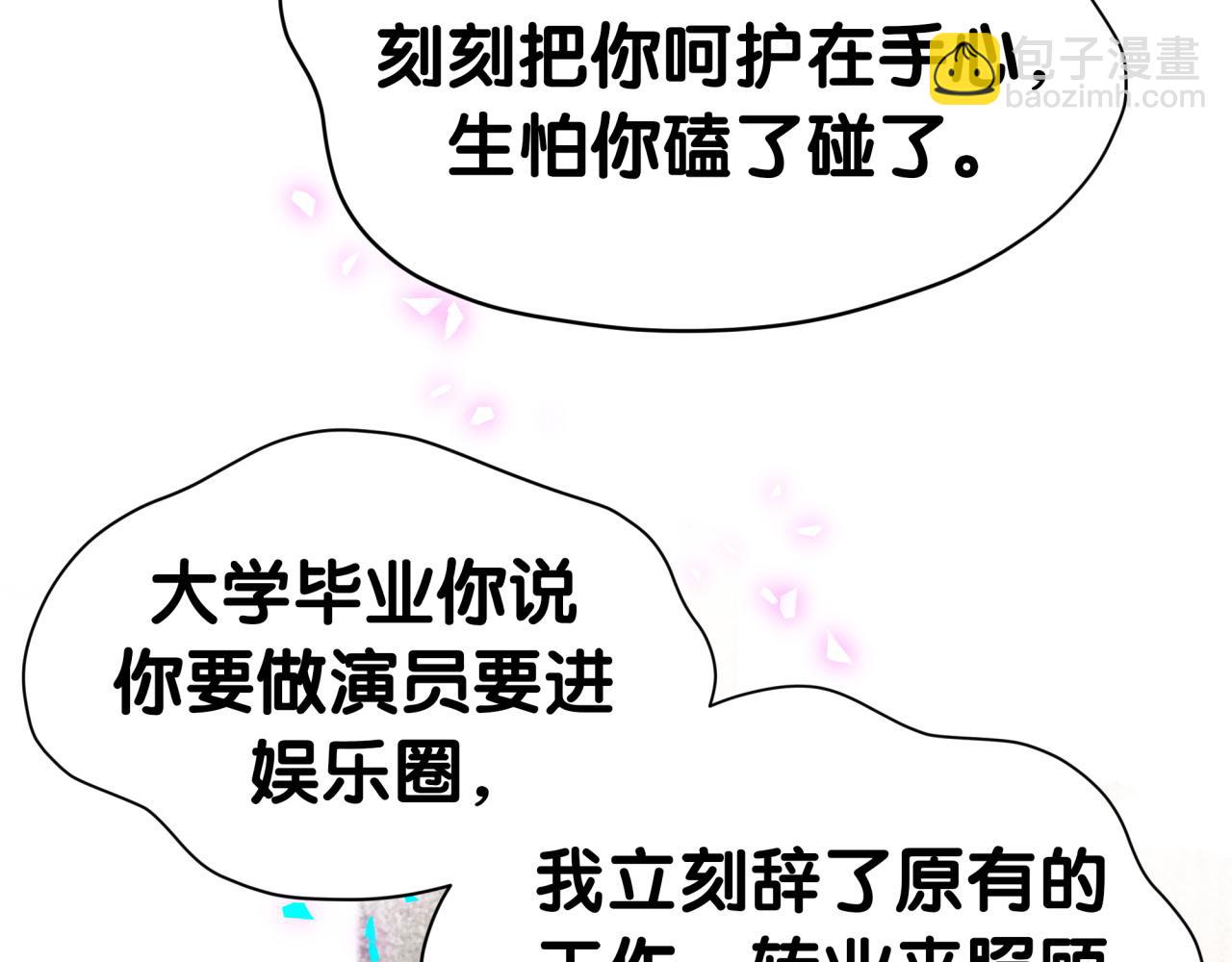 第307话 因为我喜欢他！！！36