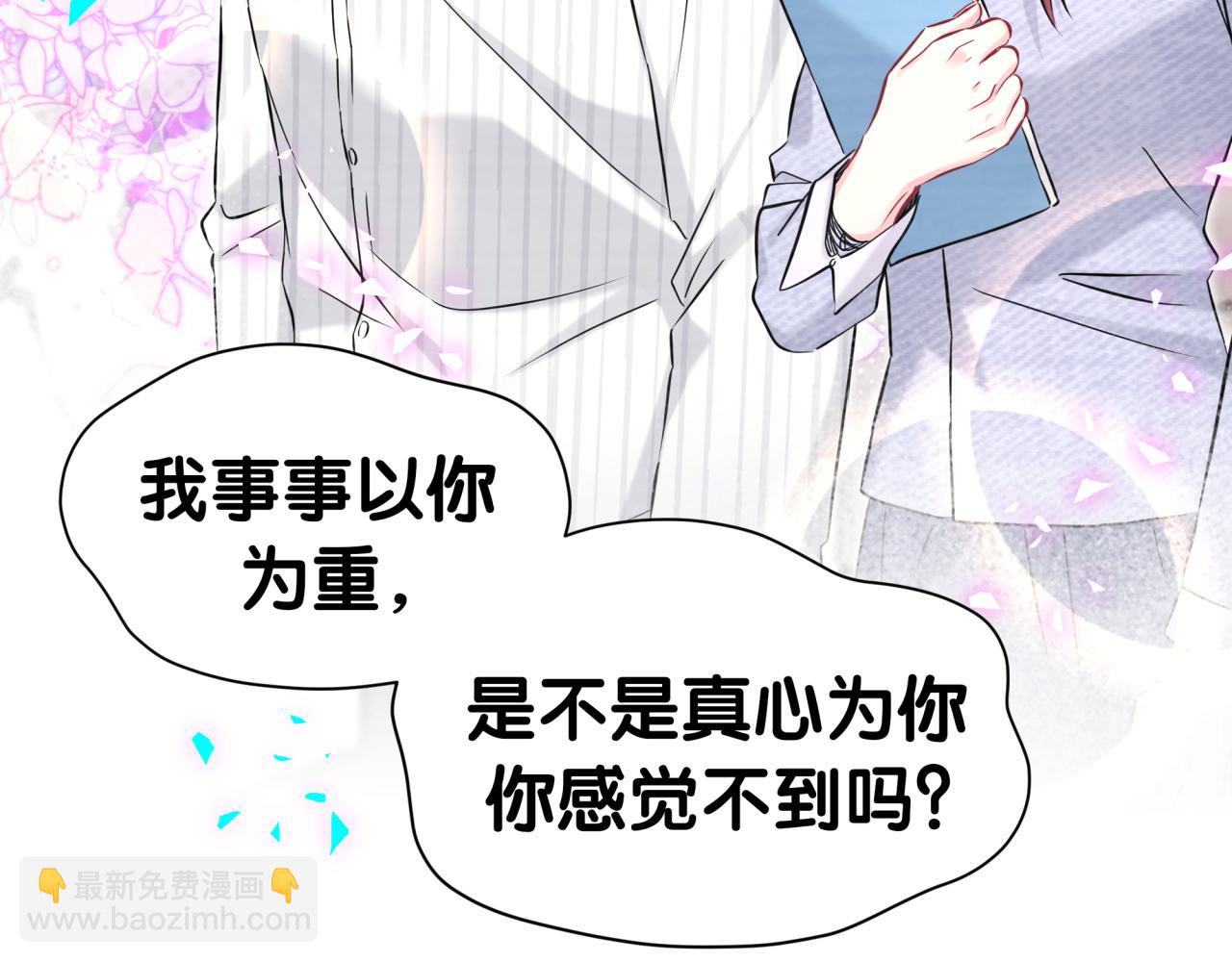 第307话 因为我喜欢他！！！38