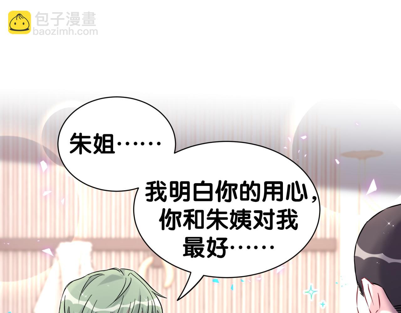 第307话 因为我喜欢他！！！40