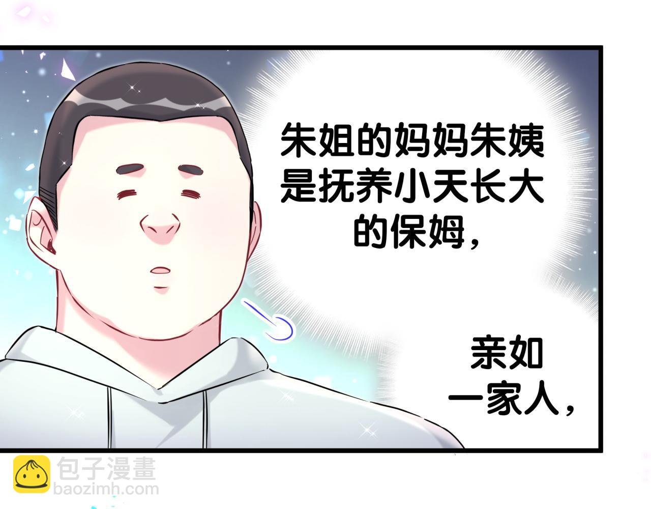 第307话 因为我喜欢他！！！42