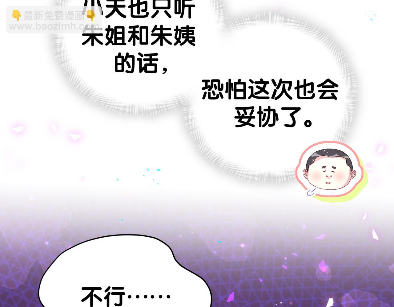 第307话 因为我喜欢他！！！45