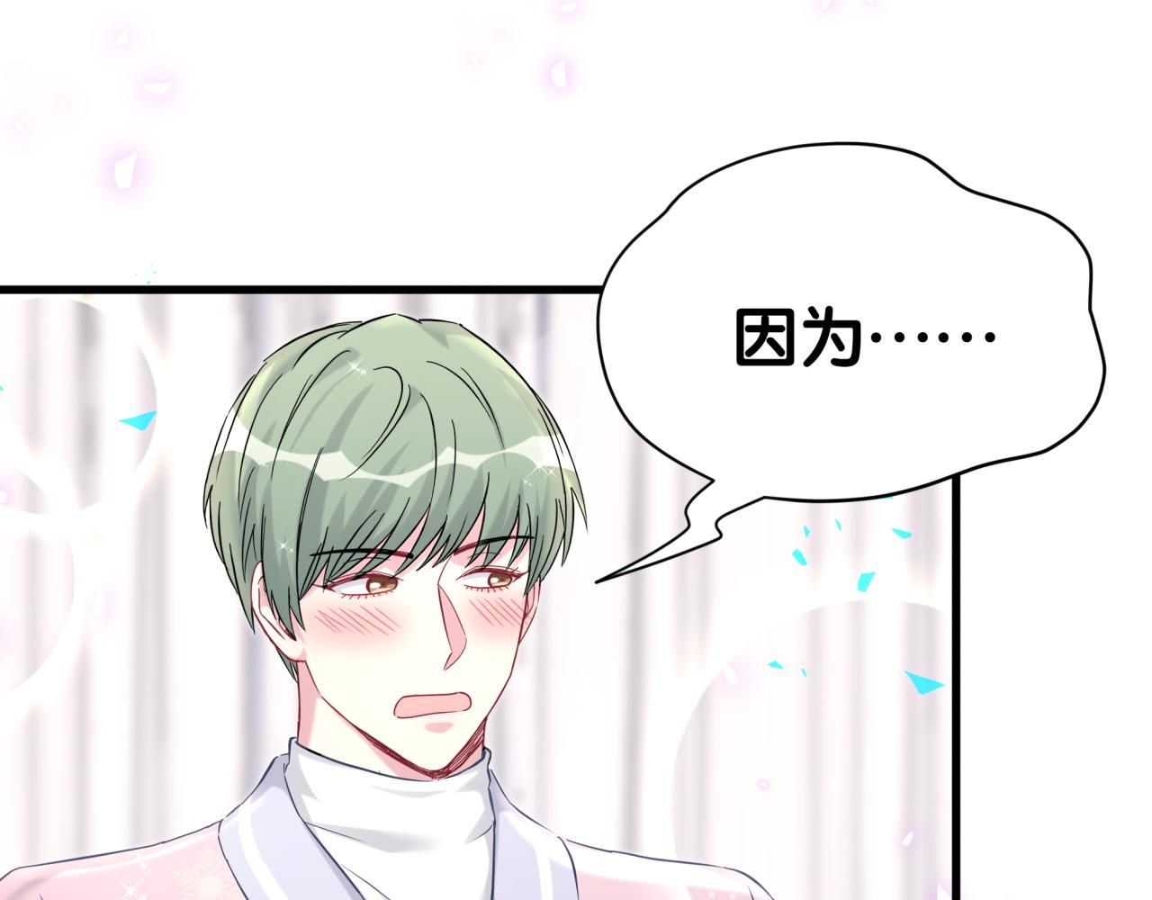 第307话 因为我喜欢他！！！54