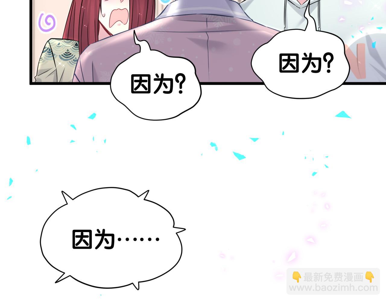第307话 因为我喜欢他！！！56