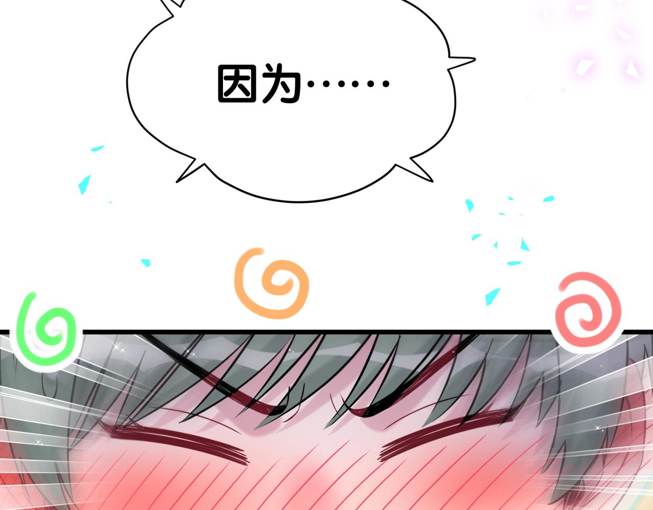 第307话 因为我喜欢他！！！58