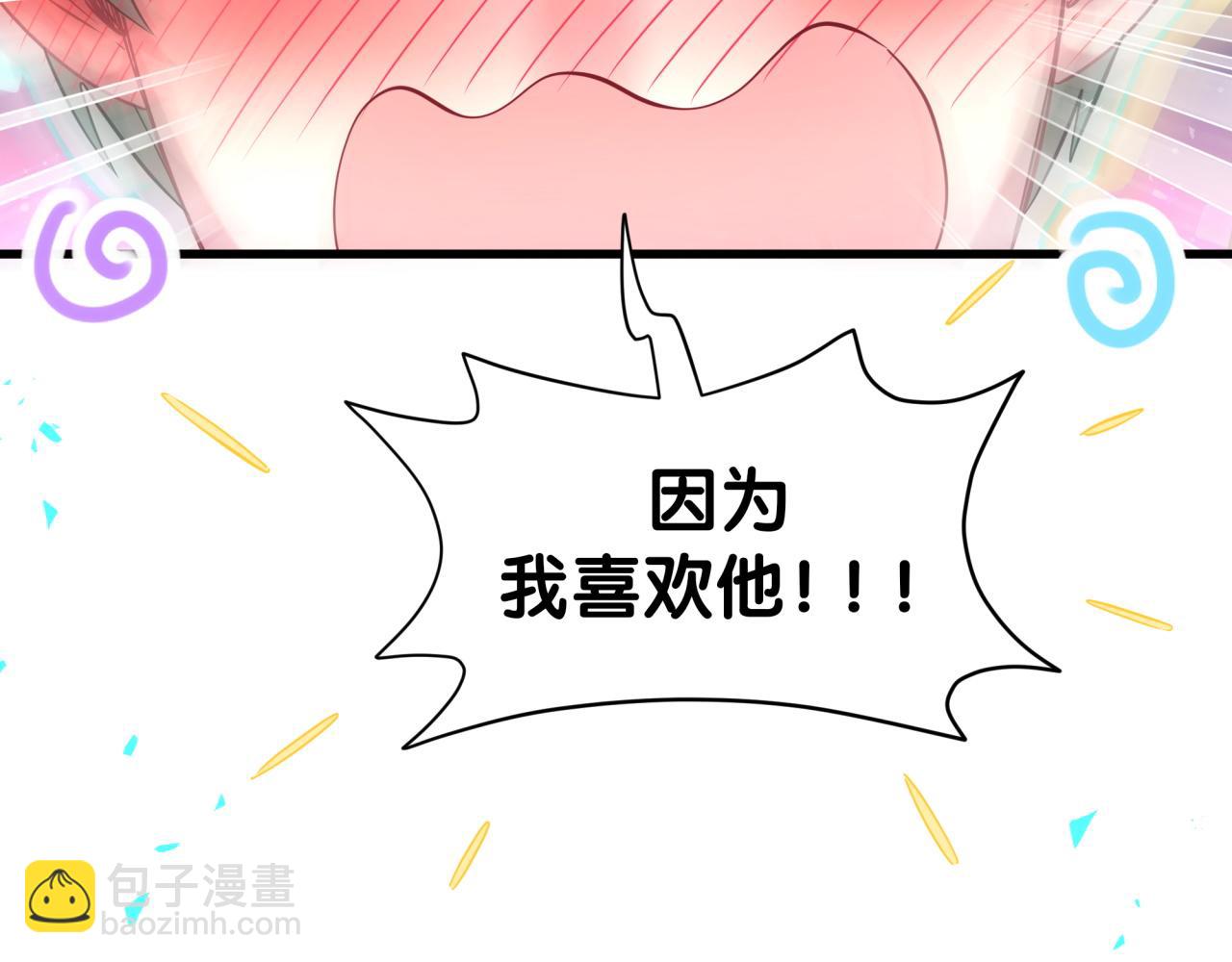 第307话 因为我喜欢他！！！59