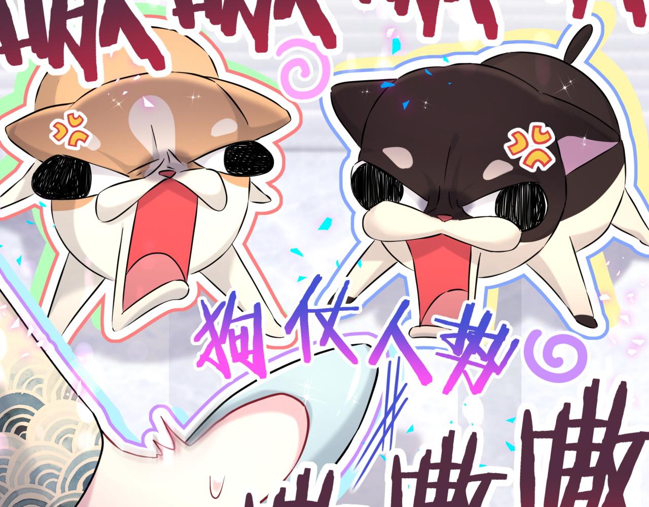 第307话 因为我喜欢他！！！6