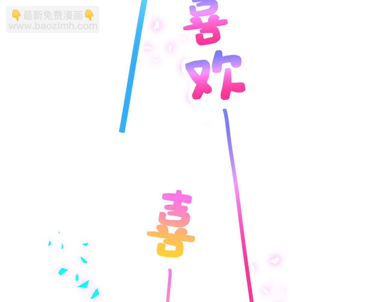 第307话 因为我喜欢他！！！67