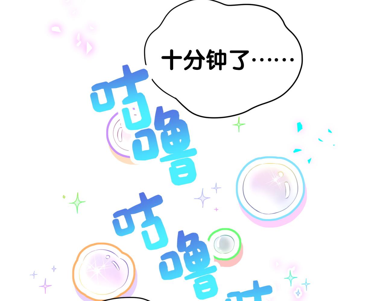 第307话 因为我喜欢他！！！74