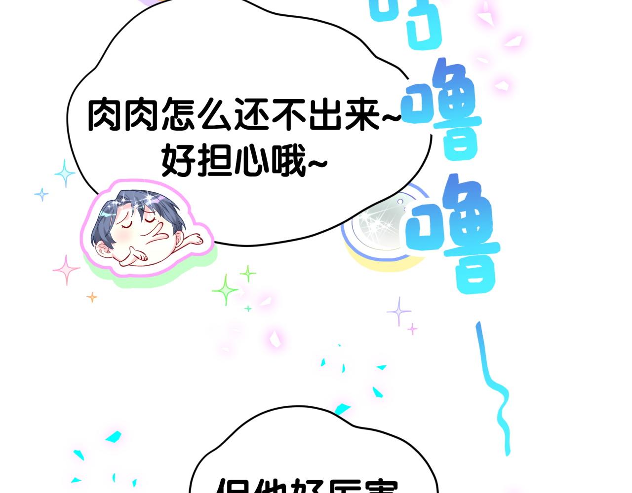 第307话 因为我喜欢他！！！75