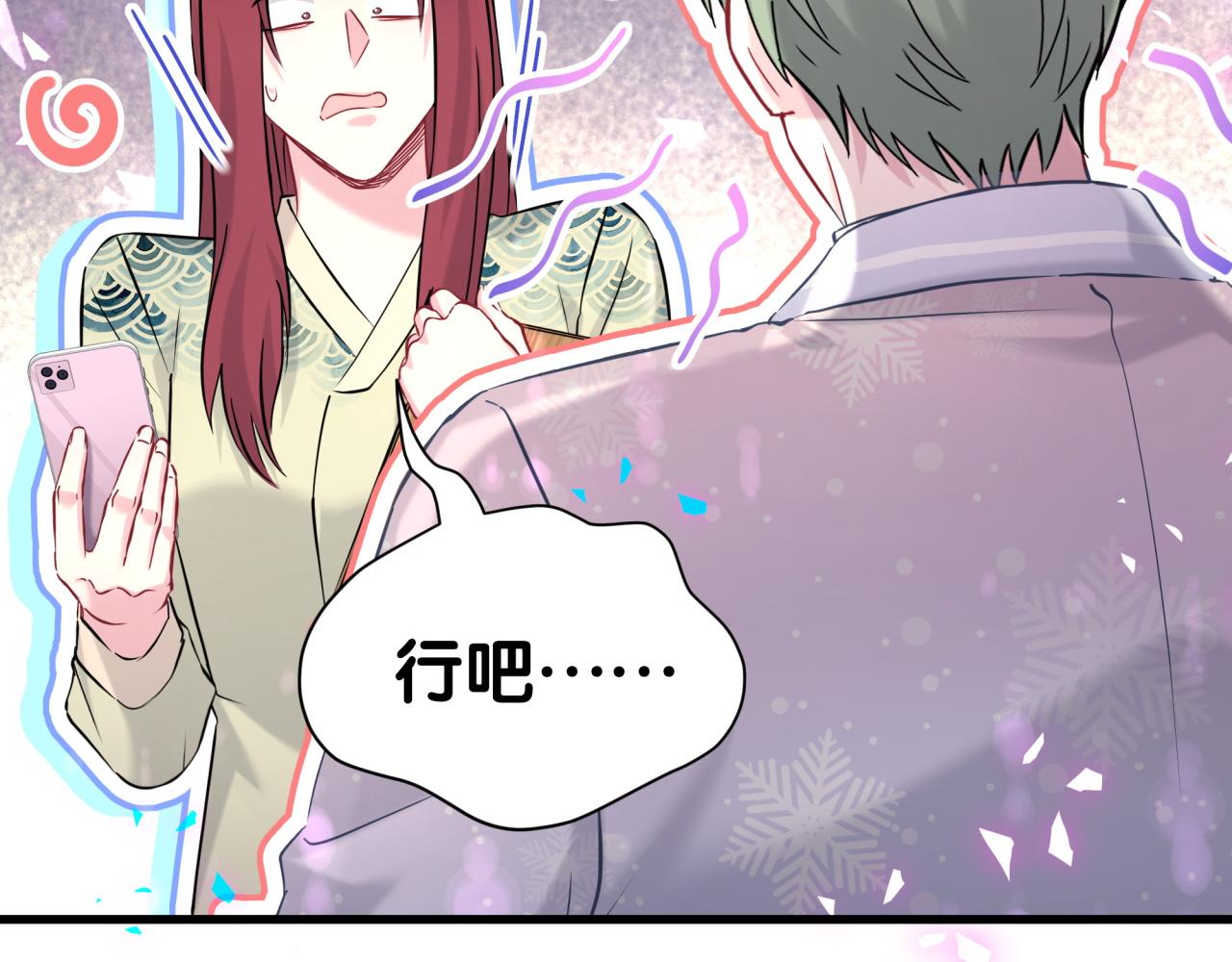 第307话 因为我喜欢他！！！8
