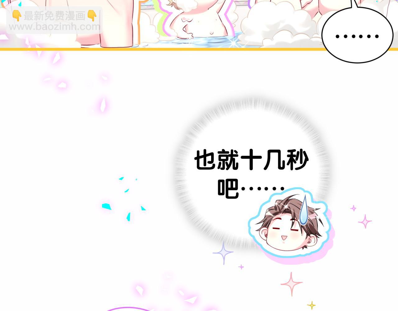 第307话 因为我喜欢他！！！84