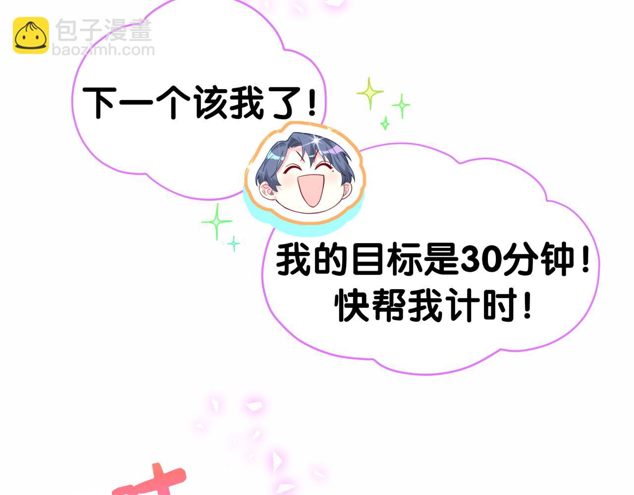 第307话 因为我喜欢他！！！85